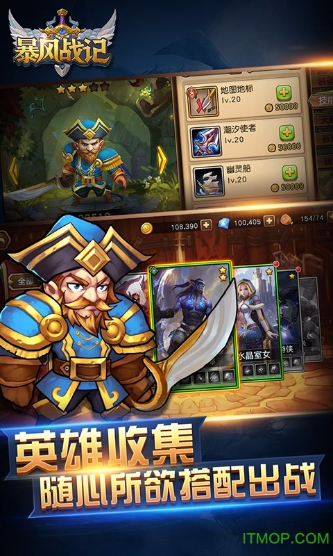 暴风战记果盘版的图册
