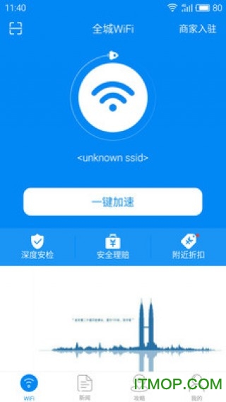 全城WiFi的图册