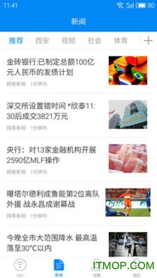 全城WiFi的图册