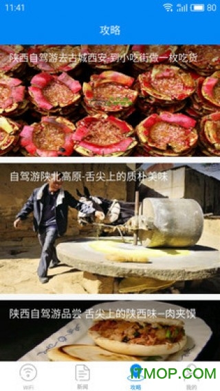 全城WiFi的图册