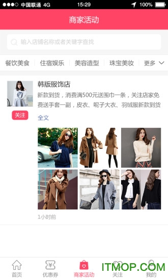 乐享全城的图册