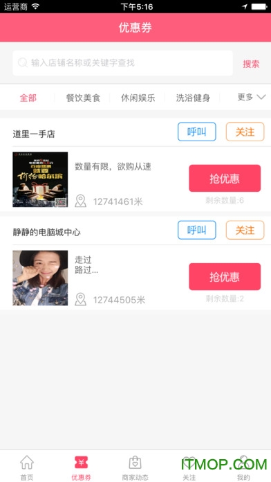 乐享全城的图册