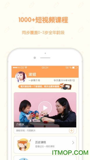 优早早教手机版的图册