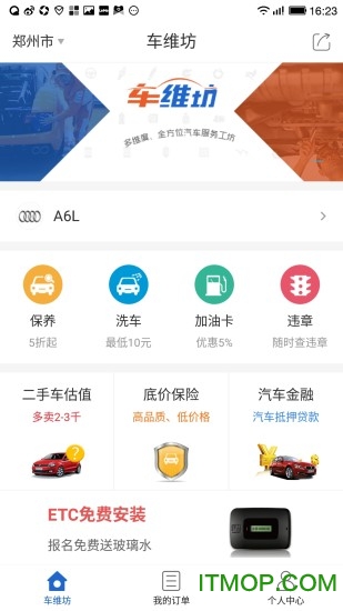 车维坊手机版的图册