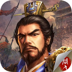 天火同人豪华曹魏传