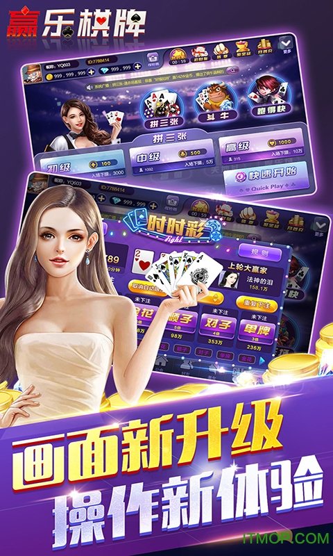 赢乐游戏跑得快最新版的图册