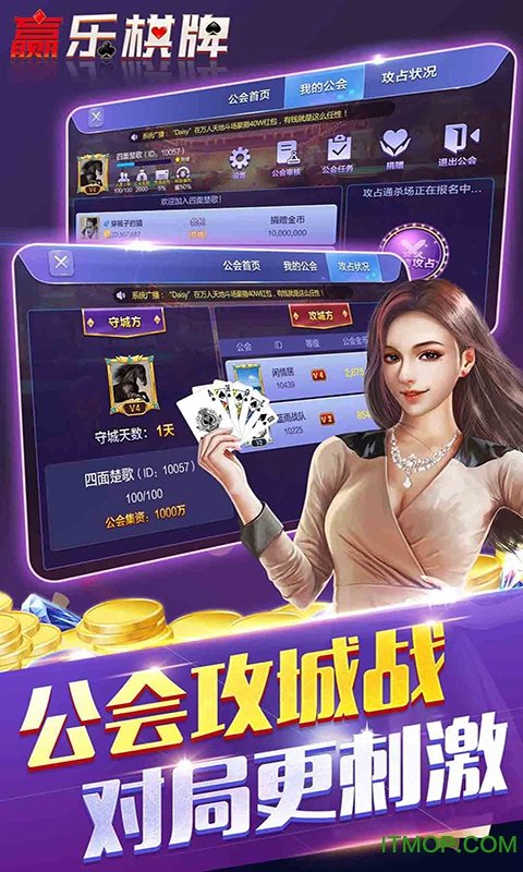 赢乐游戏跑得快最新版的图册