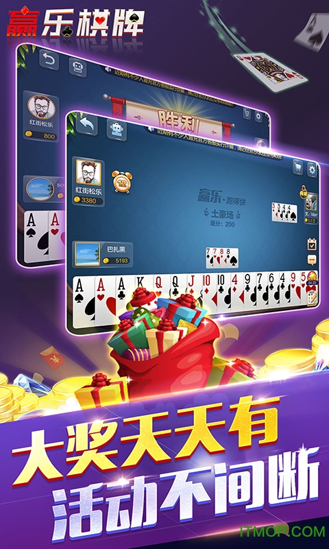 赢乐游戏跑得快最新版的图册