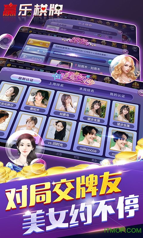 赢乐游戏跑得快最新版的图册