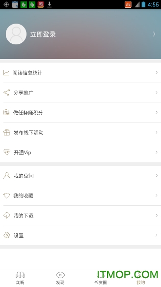 全民啃书软件的图册