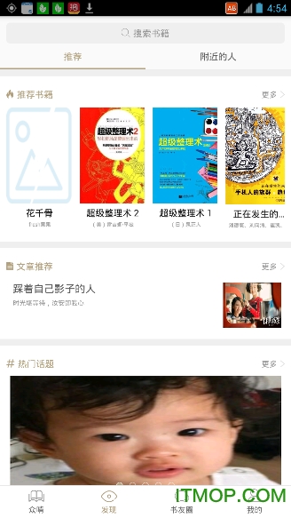 全民啃书软件的图册