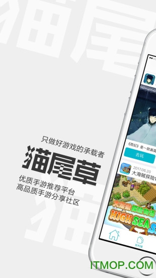 猫尾草app的图册