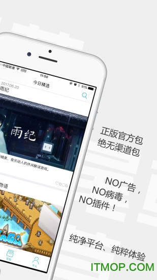 猫尾草app的图册