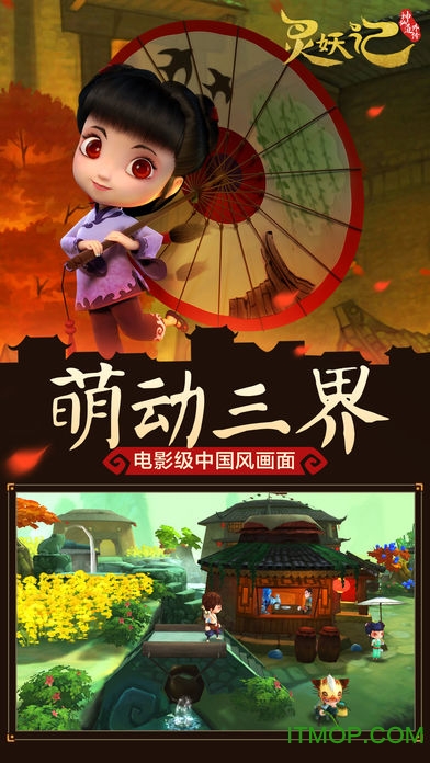 灵妖记内购破解版的图册