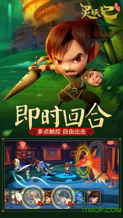 灵妖记内购破解版的图册
