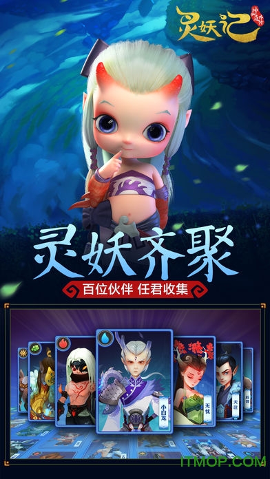 灵妖记内购破解版的图册