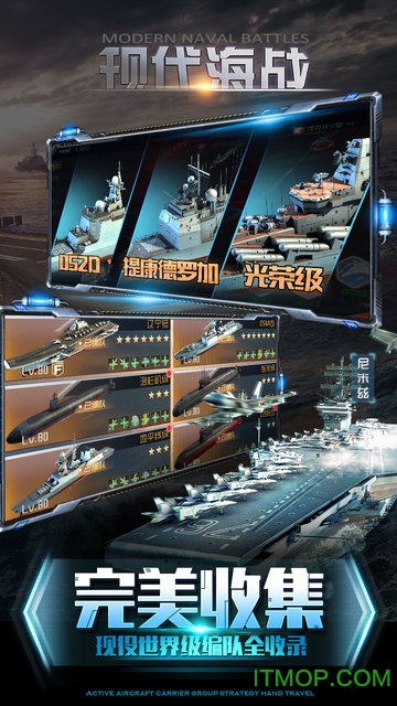 现代海战游戏的图册