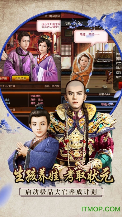 九品芝麻官手游的图册