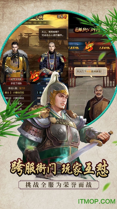 九品芝麻官手游的图册