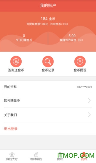 赚零花钱软件的图册