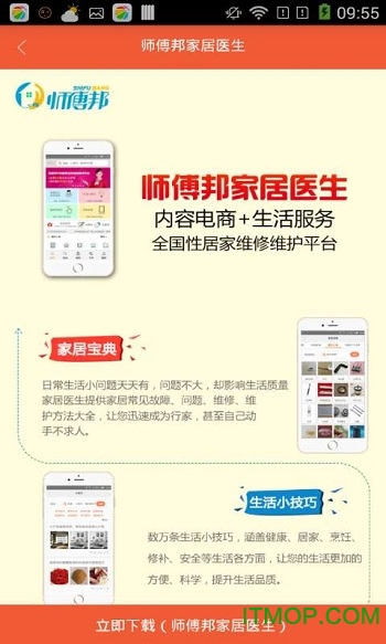 家居问答手机版的图册