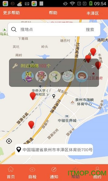 家居问答手机版的图册