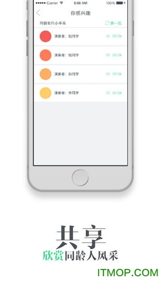 陪你练学生软件的图册