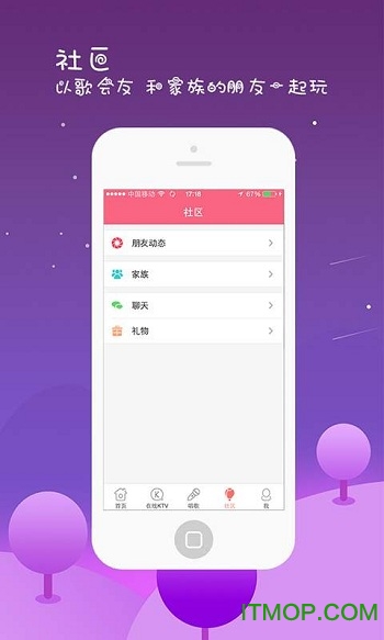 全来K歌手机版的图册