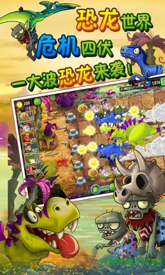植物大战僵尸2下载普清版无限钻石版的图册