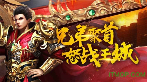 热血皇朝内购破解版的图册