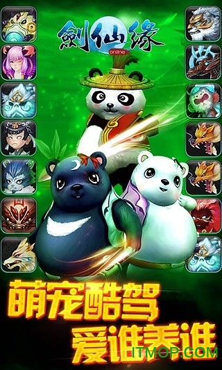 仙剑缘手游的图册