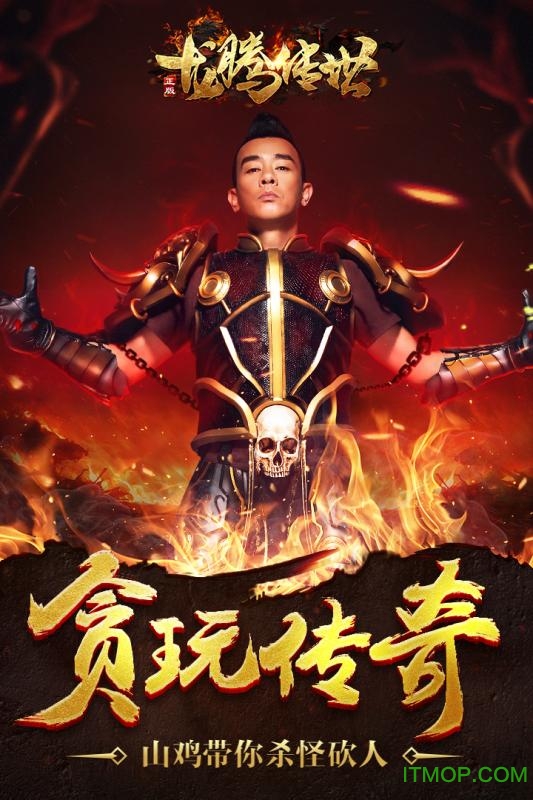 915游戏中心龙腾传世的图册