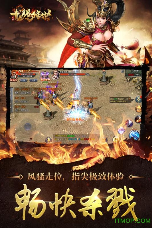 915游戏中心龙腾传世的图册