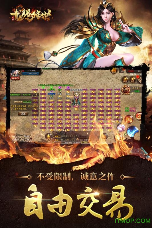 915游戏中心龙腾传世的图册