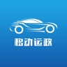 移动运政