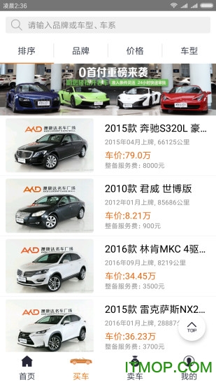 移动运政的图册