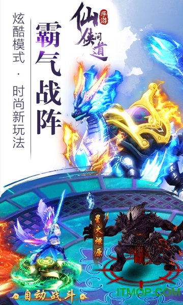 7725老版仙侠问道2仙道服的图册