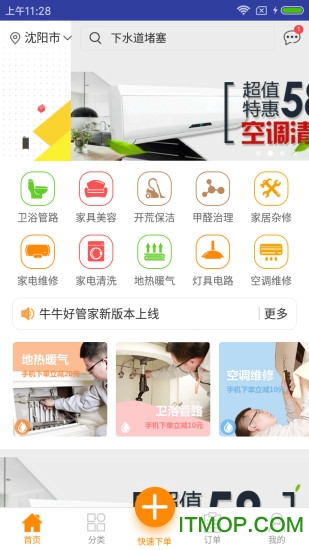 牛牛快修的图册
