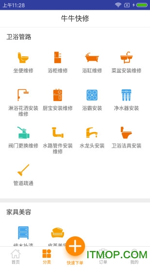 牛牛快修的图册