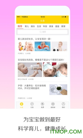 爸妈宝贝-宝贝成长的图册
