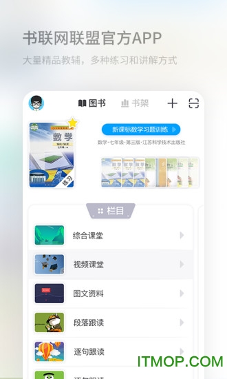 码上学的图册