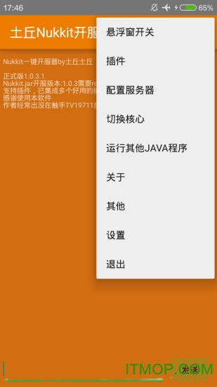 土丘nukkit一件开服安装器的图册