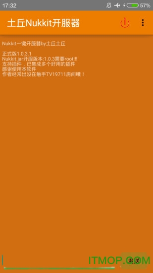 土丘nukkit一件开服安装器的图册
