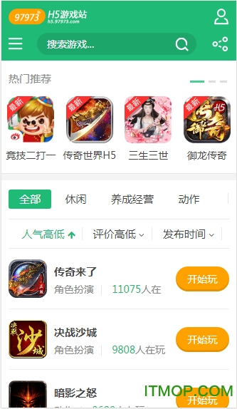 97973手游网手机版的图册