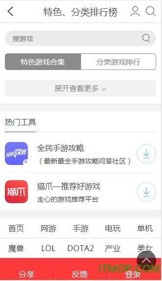 97973手游网手机版的图册