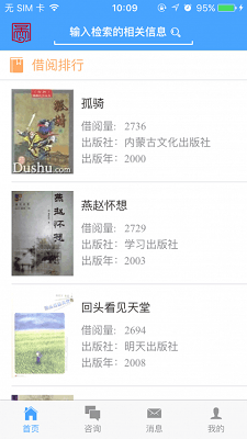 福州市图书馆的图册