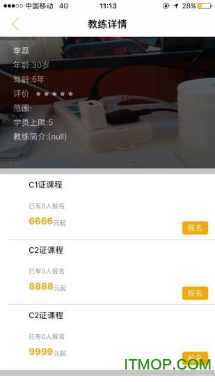 驾跑app的图册