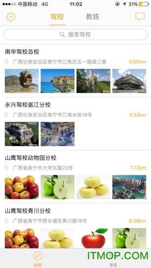 驾跑app的图册