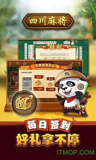 同城游四川麻将血战到底的图册