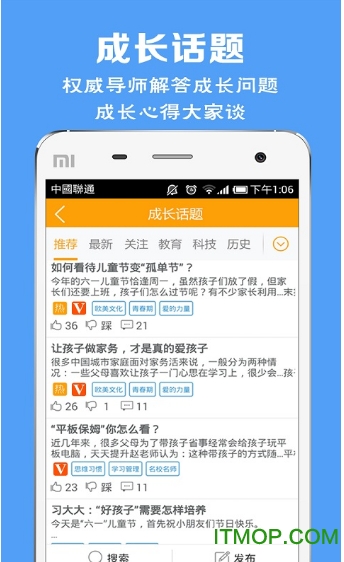 天天提升app的图册
